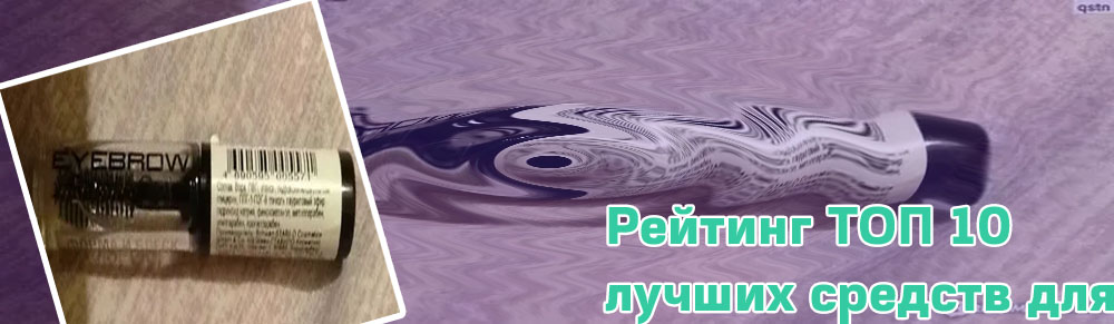 Гель для укладки бровей ева