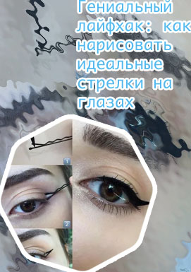 Как нарисовать идеальные стрелки