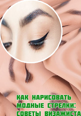 Как рисовать идеальные стрелки