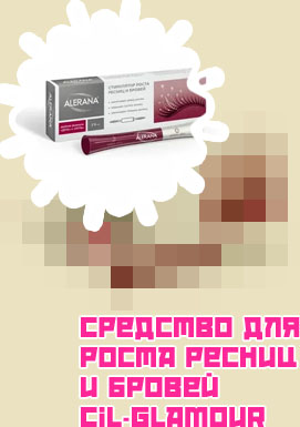 Хорошее средство для роста бровей