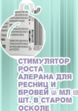 Купить стимулятор роста ресниц