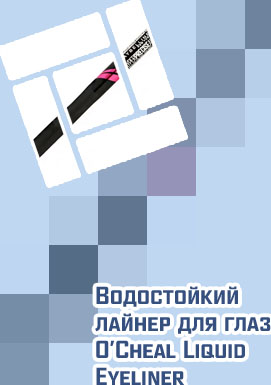 Лайнер для глаз
