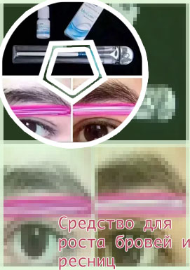 Лучшие средства для роста бровей