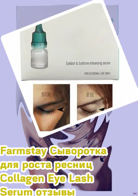 Puluk сыворотка для ресниц отзывы