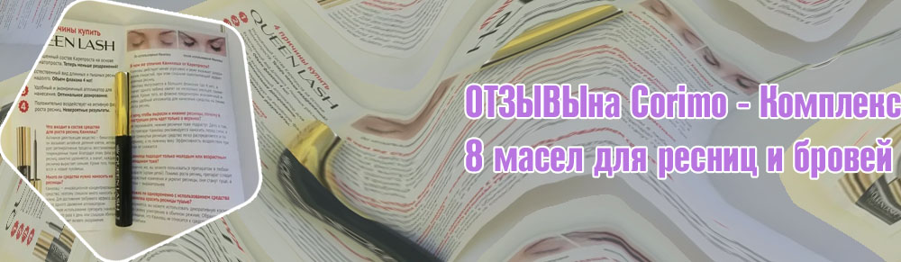 Средство для роста бровей отзывы