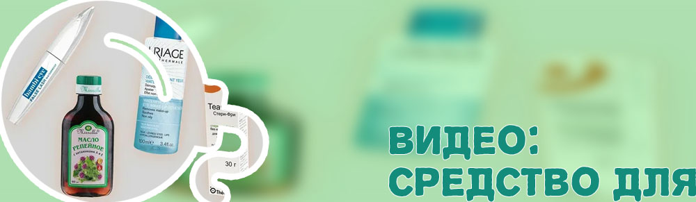 Средство для роста ресниц в аптеках недорогое