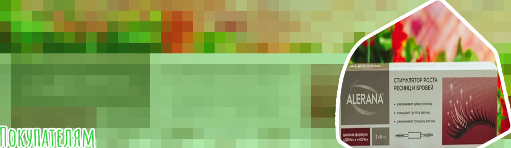 Стимулятор роста бровей купить